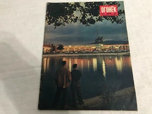RUSSIAN MAGAZINE огонек 51 / 1956 COMMUNIST ERA PROPAGANDA SOVIET CCCP SPARK - Picture 1 of 7