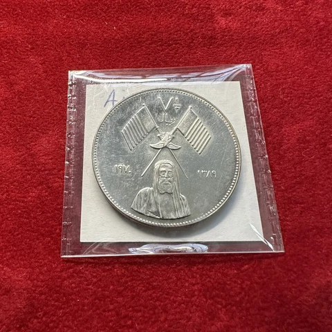 1970 Ajman (UAE) 7.5 Riyals Bonefish 925 Silver Proof Coin Cover