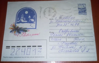 Envelope passed the mail stamped in Feodosiya Crimea occupation zone - Image 1 of 3