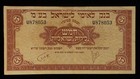 Bank Leumi Le-Israel B. M. Five Israel Pounds Note Tqp0712/Rh