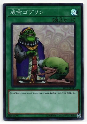 Upstart Goblin Super Rare | RC02-JP043 | Japanese Yu-Gi-Oh Card - Image 1 of 2