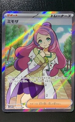MIRIAM SR JAPANESE POKEMON 100/078 SV1V VIOLET EX FULL ART FA - Image 1 of 4