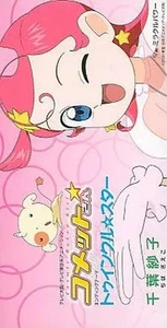Saeko Chiba Twinkle Star Normal Edition Comet-san Ending Anime CD Single Japan - Picture 1 of 1