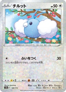 Tarjeta Pokemon s12a 120/172 Swablu Reverso HOLO Vstar Universe - Imagen 1 de 2