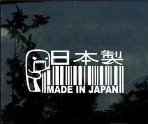 Made In Japan Barcode Vinyl Decal Sticker JDM Japanese - Picture 1 of 5