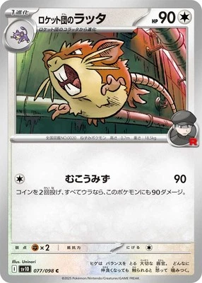 Pokemon Card SV10 077/098 Team Rocket's Raticate C Glory of the Rocket Gang - Image 1 of 2