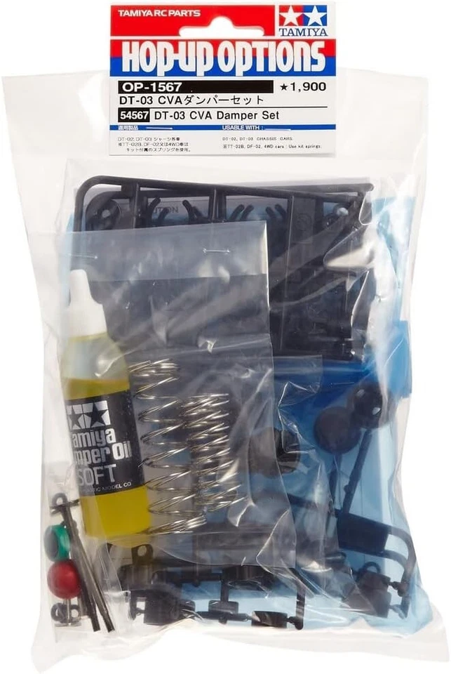 Tamiya  Hop Up Options High Speed Gear Set 54567 OP1567 DT-03 CVA Damper - Image 1 of 1
