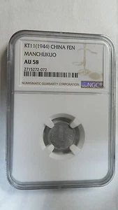 China Manchukuo 1 Fen Aluminium, KT 11 / 1944, NGC AU 58 - Picture 1 of 3