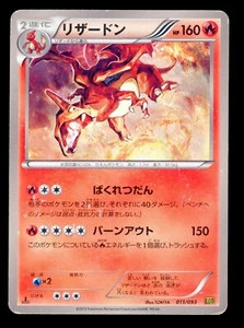 Carta Pokémon japonesa Charizard 011/093 EBB Extra Battle Boost 2013 C2 - Imagen 1 de 2
