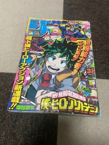 Weekly Shonen Jump 2014 No.32 My Hero Academia First Episode Japanese used - Picture 1 of 4