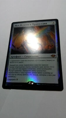 Russian FOIL Sword of Truth and Justice x1, NM/M, MH1 MTG - Image 1 of 4