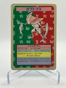 Kabutops Topsun No Number Error Blue Back Nintendo Japanese Pokemon Card 1995 VG - Picture 1 of 15