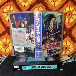 Vampire Wars VHS MANGA Japan Release NTSC NO SUBS L - Imagen 1 de 1