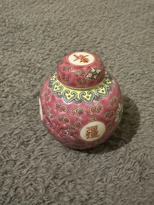 Vintage Chinese Porcelain Ginger Jar Mun Shou Longevity Pattern - Picture 1 of 4