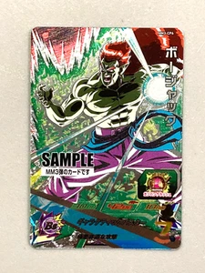 Tarjeta de muestra Bojack MM3-CP6 - Super Dragon Ball Heroes japonés - Imagen 1 de 2
