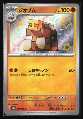 Pokemon Naclstack 284/190 Shiny Treasure ex SV4a Japanese Shiny Holo Rare NM - Image 1 of 2