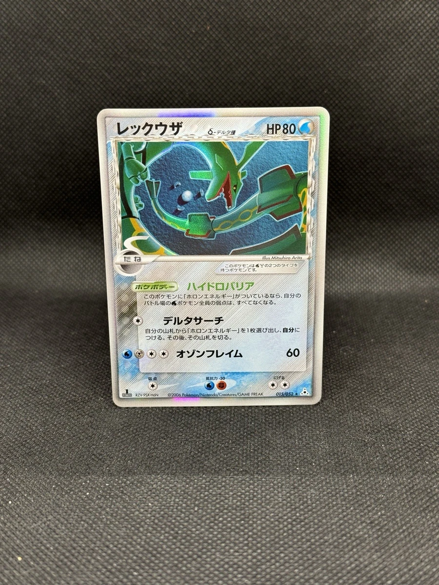 Rayquaza 015/052 Holon Phantom for sale | eBay