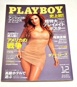 Playboy Japan 2001 DECEMBER ANGELICA BRIDGES STEPHANIE HEINRICH PLAYMATES POSTER - Imagen 1 de 14