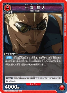 UNION ARENA EX04BT/JJK-3-053 Kento Nanami U Jujutsu Kaisen Vol.2 - Bild 1 von 2