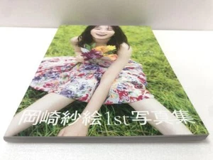 Sae Okazaki 1St Photo Book Amazon Limited Version Real Face - Photo 1/3