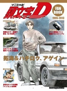 Inicial D FAN BOOK Shuichi Shigeno Ilustraciones Japonesas Revista de Arte Japón - Imagen 1 de 1
