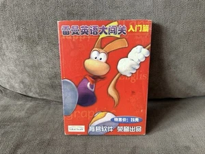 Rayman English Adventure: Beginners Edition - Chinese Sleeved DVD Box Edition PC - Picture 1 of 8