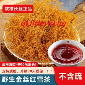 250g Yunnan Snowy Plateau Golden Silk Red Snow Tea 云南高原天然野生金丝红雪茶 鹿心雪茶 - Picture 1 of 13