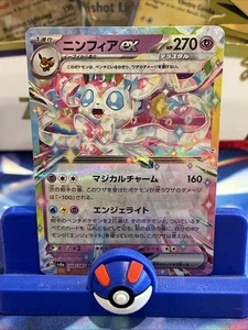 2024 Sylveon Ex 69/187 Pokemon TCG Terastal Festival EX (sv8a) - Japanese NM - Picture 1 of 3