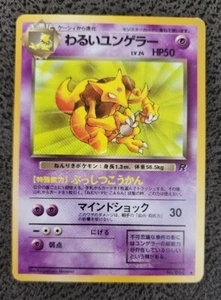 Japanese Dark Kadabra No. 064 Team Rocket Vintage Rare Pokemon Card Alakazam Evo - Picture 1 of 2