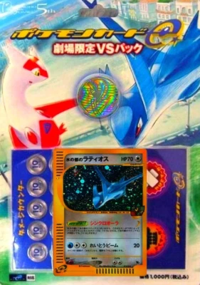 [sell separately] Theater Limited VS Pack Japanese Pokemon card - Image 1 of 3