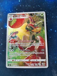 Pokemon card Flapple 186/184 CHR s8b VMAX CLIMAX Holo Mint - UK SELLER - Picture 1 of 1
