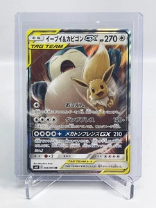 Pokemon Cards Eevee & Snorlax-GX Double Rare (RR) 066/095 SM9 Japanese - NM - Picture 1 of 5