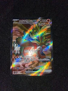 Pokemon Card Gouging Fire ex SR SV5K 085/071 Wild Force Japanese - Picture 1 of 3