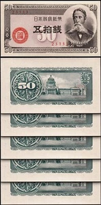 Japan 50 Sen ND 1948, UNC, 5 Pcs LOT, P-61 - Picture 1 of 4