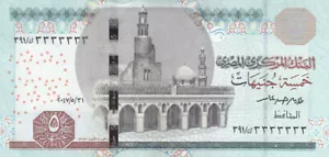 EGYPT 5 EGP POUNDS 2017 P-72b SIG/T.AMER #24 UNC RARE SOLID SERIAL # 3333333 - Picture 1 of 2
