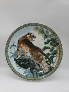 Plato de porcelana decorativo Tigre Quianlong 14" de diámetro - Imagen 1 de 10