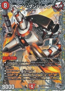 Duel Masters Royal Road Iron Manhattan (Silver Treasure) Gold of Hyper Angel (DM - Bild 1 von 1