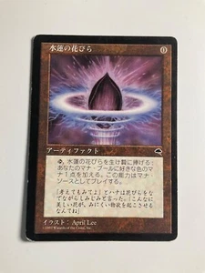 Lotus Petal - Tempest - MTG Moderately played japanese - Picture 1 of 2