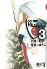 Go Go Heaven 3 De Obara Shinji Umino Yuko  Livre  Etat Bon
