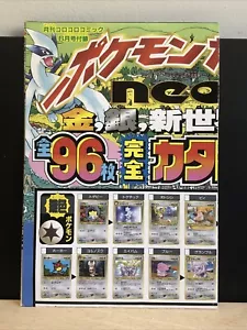 1999 Pokemon NEO GENESIS Japanese COROCORO POSTER Gold & Silver Set VINTAGE Rare - Picture 1 of 14