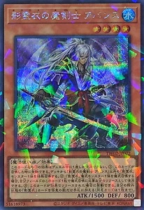 YuGiOh TW02-JP072 Avance, Swordsman of the Nekroz Secret-Parallel - Picture 1 of 2