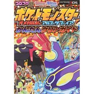 Pokémon Omega Ruby Alpha Sapphire Easy Clear Guide Japanese Book - Picture 1 of 1
