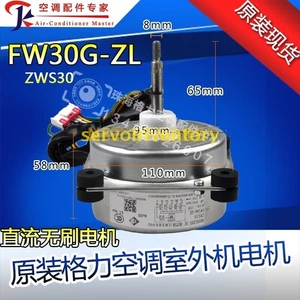 1pz per ventilatore motore DC brushless FW30G-ZL ZWS30 - Foto 1 di 1
