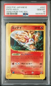 PSA 10 Entei Wind From The Sea Holo Swirl 🌀 Tarjeta Pokémon Japonesa Ilimitada 027 - Imagen 1 de 2