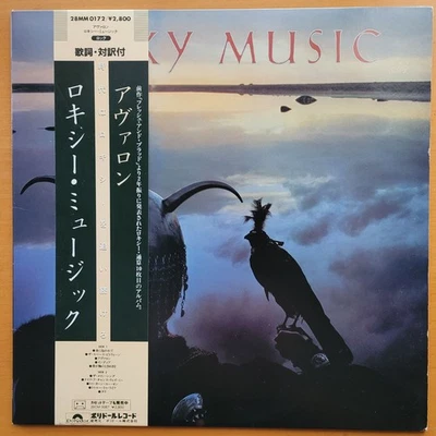 ROXY MUSIC - AVALON - JAPAN - Image 1 of 4