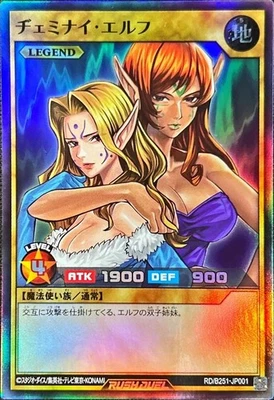 RD/B251-JP001 Gemini Elf | Super Rare/Japanese/Yu-Gi-Oh! Rush - Image 1 of 2