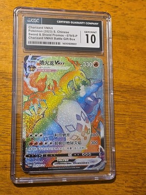CGC 10 PRISTINE Charizard VMAX SWSH261 UPC ALTERNATE ART PROMO
