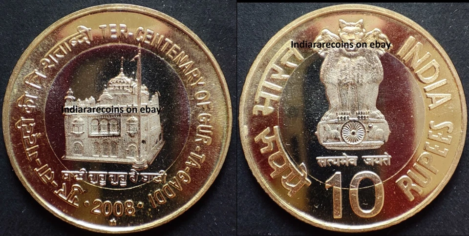 India 2008 Bimetallic BIMETAL Gur Ta Gaddi Coin 10 Rs Unc Hyd Mint NEW RARE  - Image 1 of 1