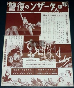 JOHNNY WEISSMULLER Tarzan/ BING CROSBY MARION DAVIES 1930s JPN POSTER10x13.8 kj3 - Picture 1 of 2