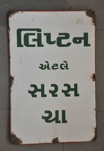 Vintage Porcelain Enamel Lipton Saras Tea Ad Iron Signboard - Picture 1 of 5